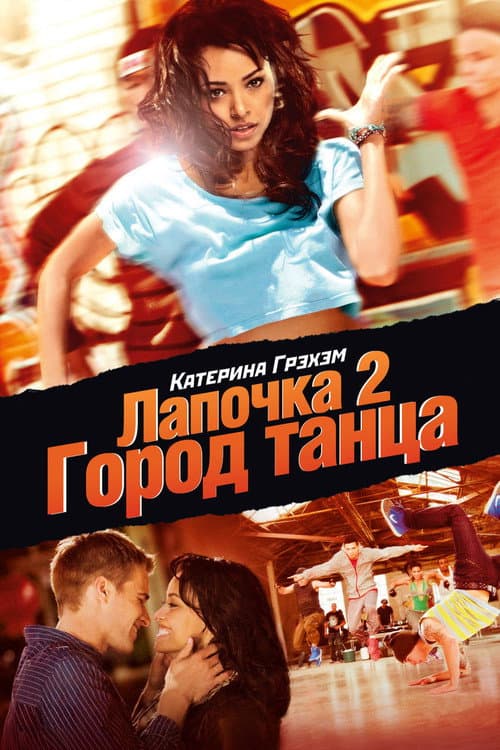 Honey 2 still 5