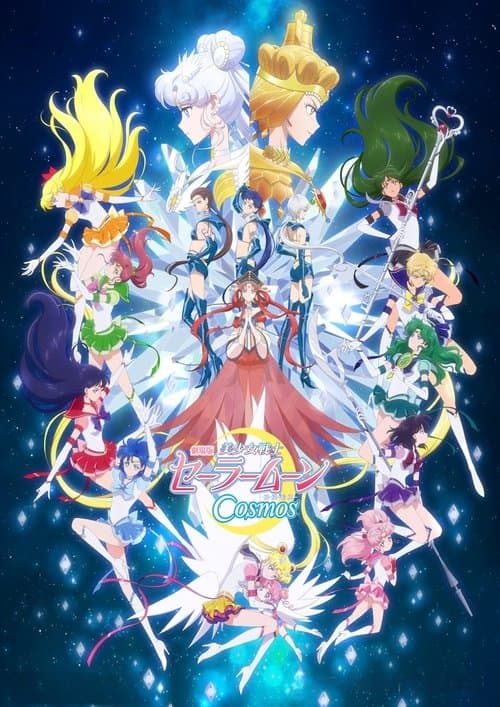 Pretty Guardian Sailor Moon Cosmos the Movie Part 2 still 7