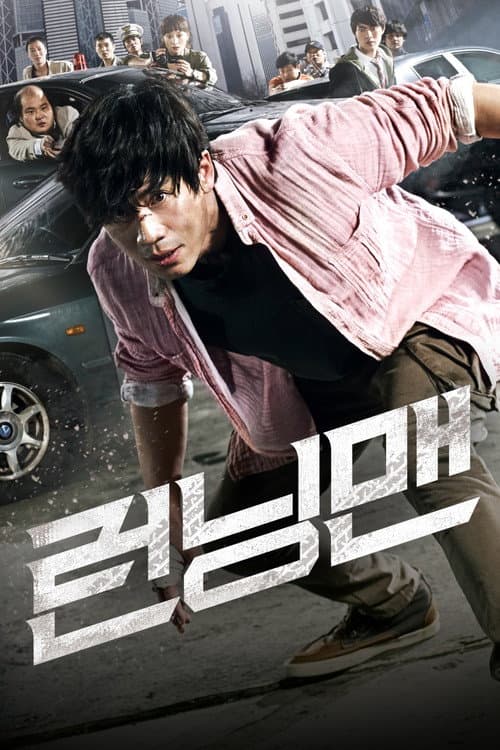 Running Man still 4