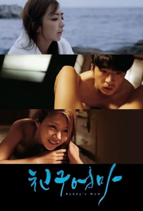 Buddy (2015) Ko Film: Kong Ja-kwan's Heartfelt Drama still 5