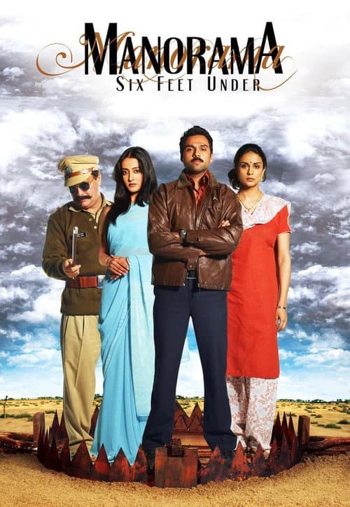 Manorama Six Feet Under still 7