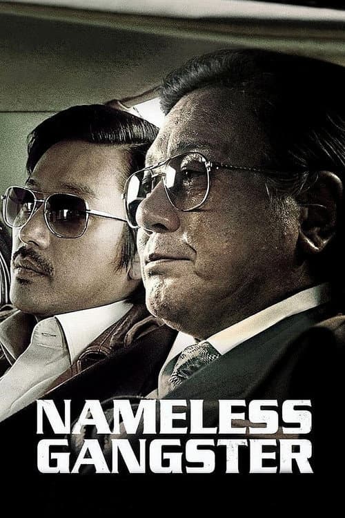Nameless Gangster still 4