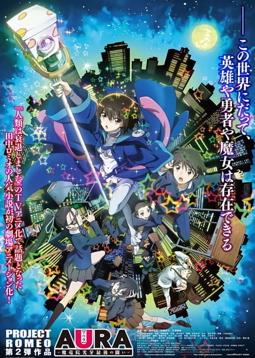 Aura: Koga Maryuin's Last War still 7