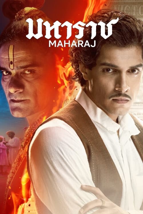 Maharaj still 8