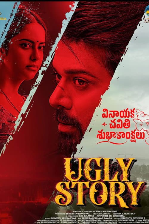 'Ugly Story' Review: Is It a Masterpiece or a Hot Mess? still 8