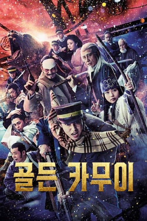 Golden Kamuy still 6