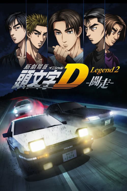 Initial D Legend 2: Racer still 5