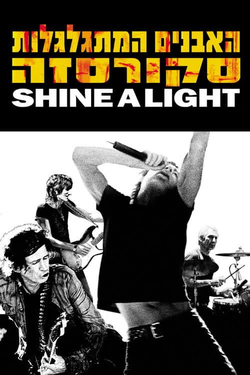 Shine a Light still 2
