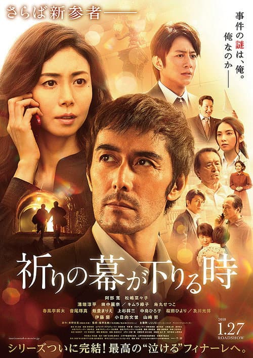 The Crimes That Bind still 6