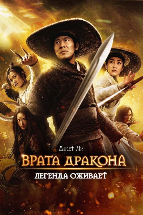 Flying Swords of Dragon Gate still 7