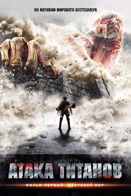 Attack on Titan still 6
