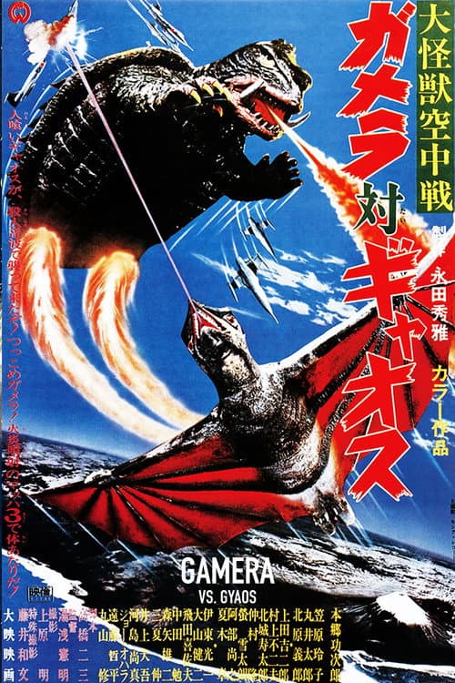 Gamera vs. Gyaos still 7