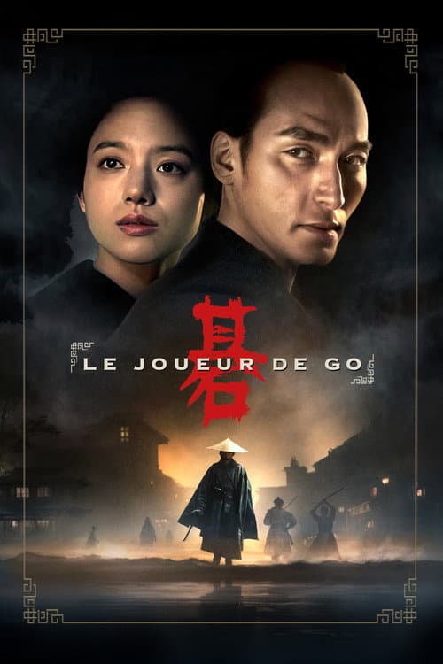 Bushido still 5
