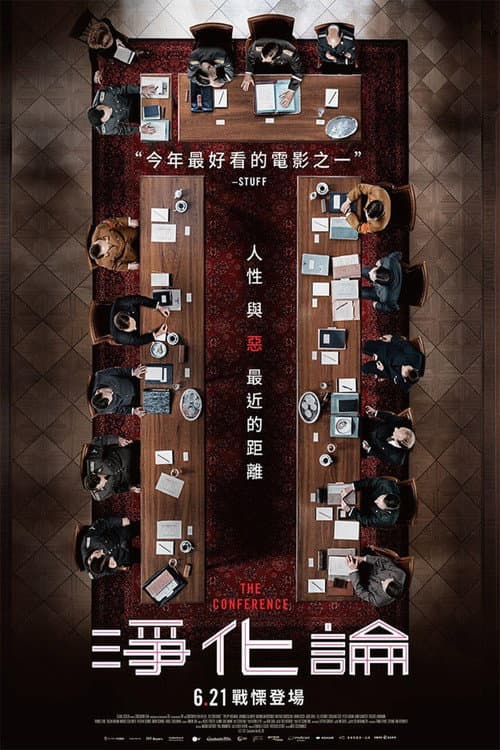 The Conference still 6
