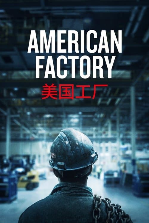 American Factory still 6