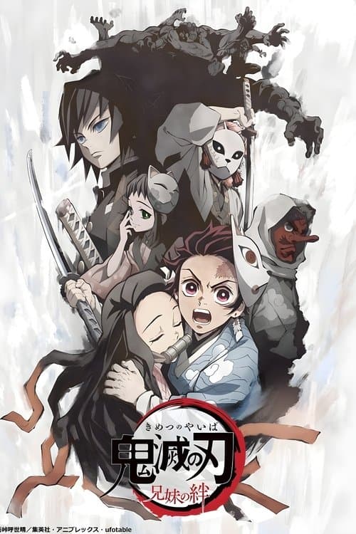 Demon Slayer: Kimetsu no Yaiba - Sibling's Bond still 4