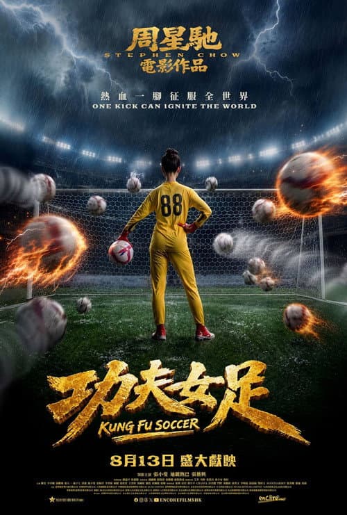Is Kung Fu Soccer Back? Here’s the Big Update! still 6