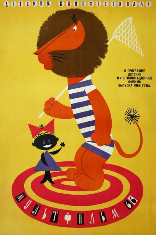 Boniface's Holiday still 5