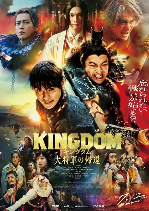 Kingdom: Return of the Great General still 7