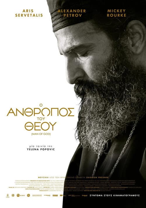 Man of God still 5
