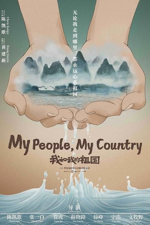 My People, My Country still 7