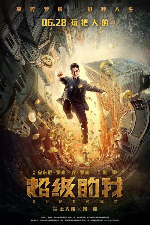 Super Me still 6