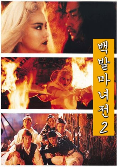 The Bride with White Hair 2 still 8