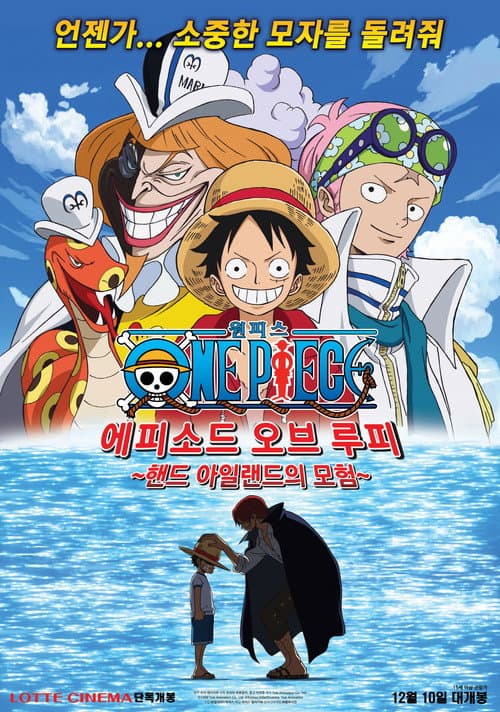 One Piece: Episode of Luffy - Hand Island Adventure still 7