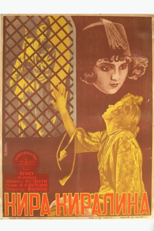 Kira (1928): Silent Film Mystery by Boris Glagolin still 3