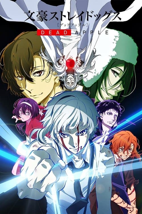 Bungo Stray Dogs: Dead Apple still 8
