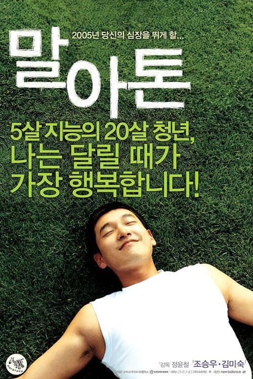 Marathon still 2