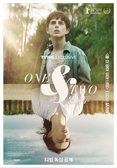 One & Two still 7