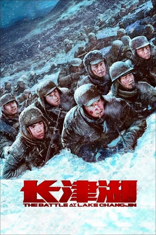 The Battle at Lake Changjin still 8