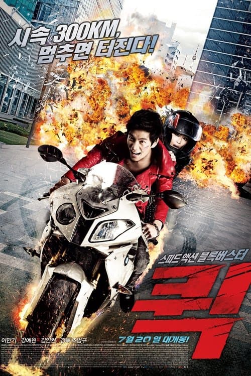Quick still 6