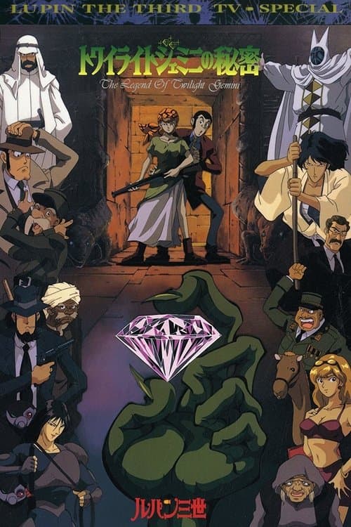 Lupin the Third: The Secret of Twilight Gemini still 7