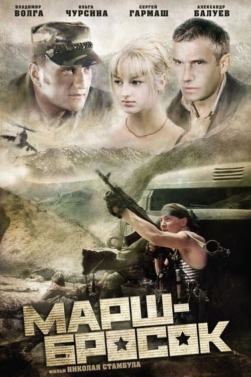 The Charge still 3