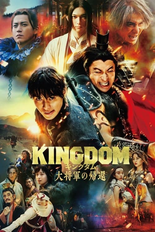 Kingdom: Return of the Great General still 6
