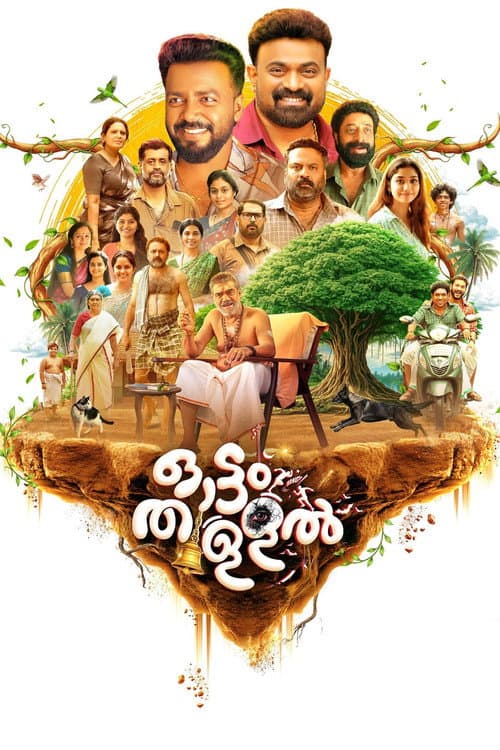 Ottam Thullal still 1