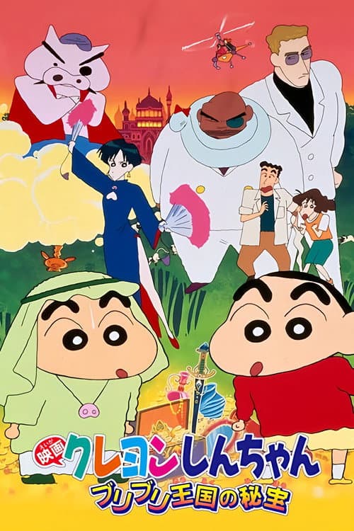 Crayon Shin-chan: The Hidden Treasure of the Buri Buri Kingdom still 7