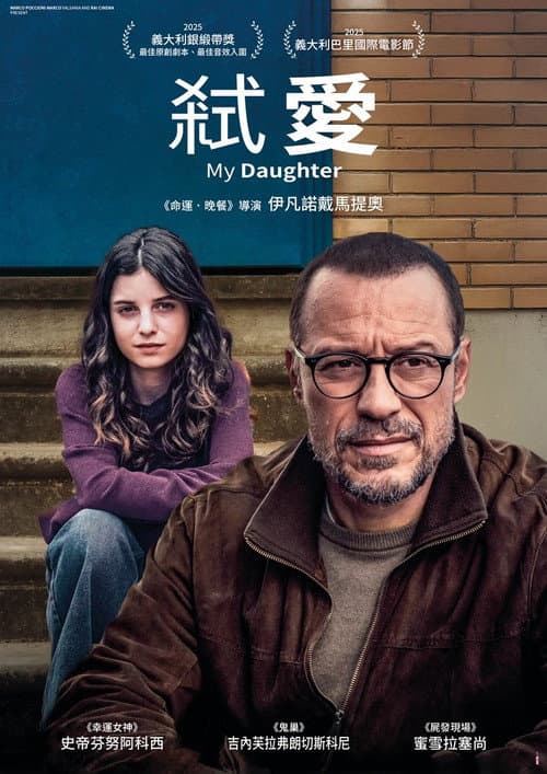 A Daughter still 3