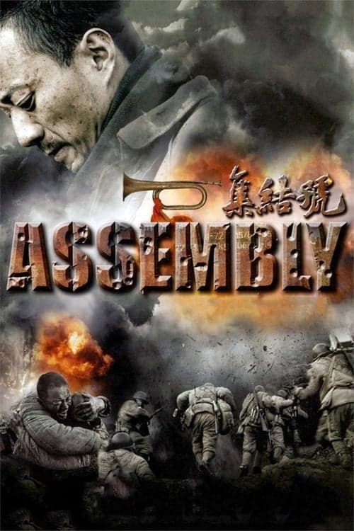 Assembly still 8
