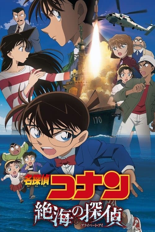 Detective Conan: Private Eye in the Distant Sea still 7