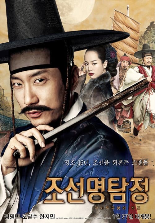 Detective K: Secret of Virtuous Widow still 8