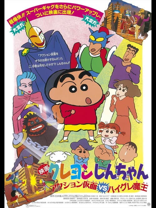 Crayon Shin-chan: Action Mask vs. Leotard Devil still 5