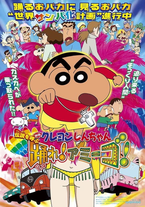 Crayon Shin-chan: The Legend Called: Dance! Amigo! still 5