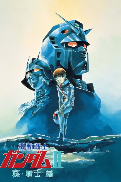 Mobile Suit Gundam II: Soldiers of Sorrow still 8