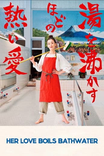 Her Love Boils Bathwater still 7