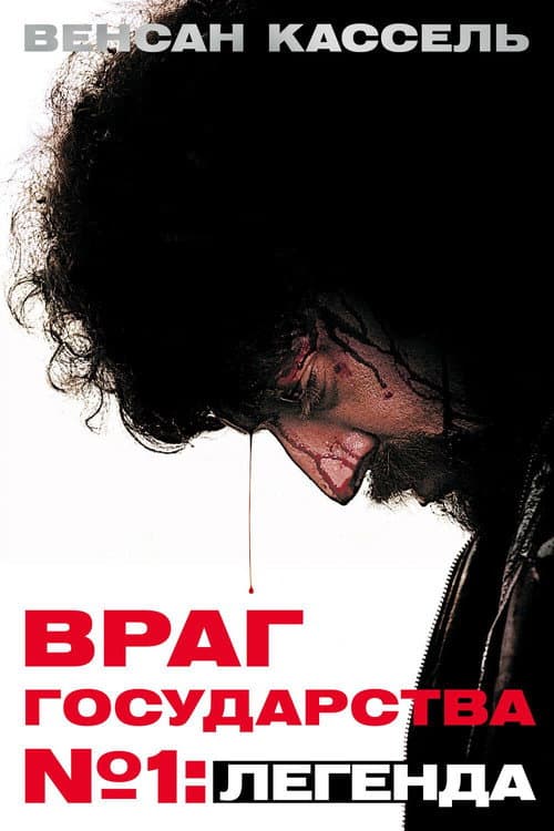 Mesrine: Public Enemy #1 still 8