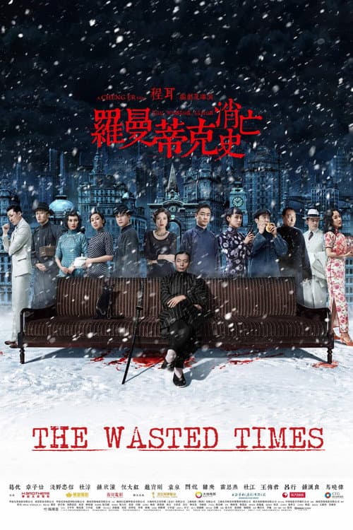 The Wasted Times still 7