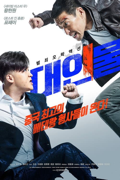 The Big Shot still 8